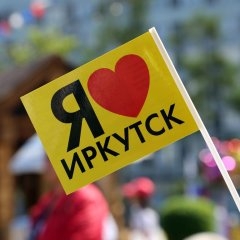 Иркутску – 359!