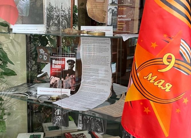 "В книжной памяти мгновения войны" книжная выставка посвященная 80-летию Победы!