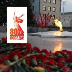 С Днем Победы!