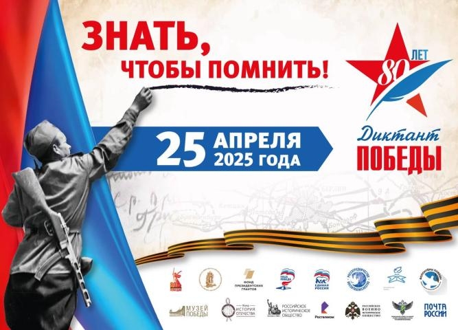 Знать, чтобы помнить!