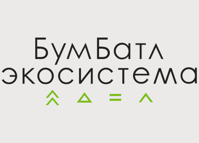 Акция по сбору макулатуры «БумБатл»