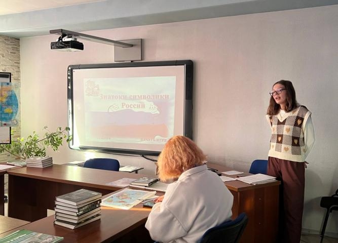 Герб России — в центре внимания!