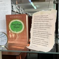 «Во глубине сибирских руд...». 200 лет со дня восстания декабристов»