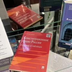 12 декабря – День Конституции РФ