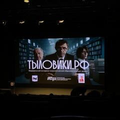 ТЫЛОВИКИ. РФ - ПРЕЗЕНТАЦИЯ ИСТОРИКО-ПАТРИОТИЧЕСКОГО ПРОЕКТА