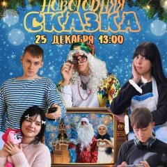 Новогодняя магия уже здесь! Приглашаем на праздничный концерт Иркутского Технологического Колледжа!