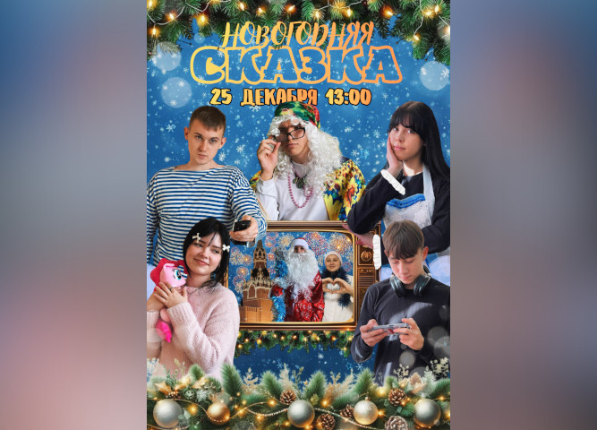 Новогодняя магия уже здесь! Приглашаем на праздничный концерт Иркутского Технологического Колледжа!