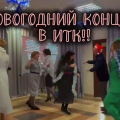 А вот и видео с праздника!