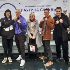 Антинаркотический квест «Паутина судьбы»