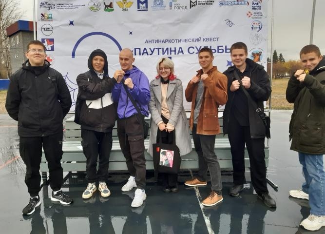Антинаркотический квест «Паутина судьбы»