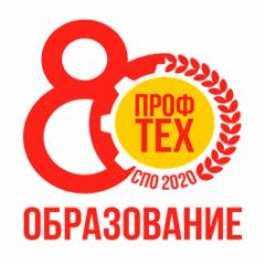 ПРОФТЕХОБРАЗОВАНИЮ – 80 ЛЕТ!