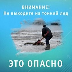 Безопасность на водных объектах