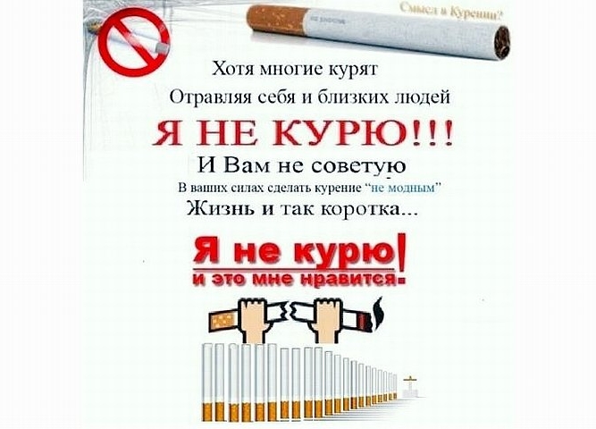 Конкурс плакатов "Курить всегда вредно"
