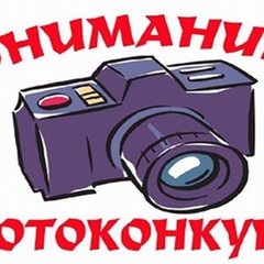 ФОТОКОНКУРС # Я ДОМ С ИТК