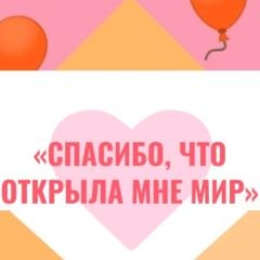 С 8 Марта, Дорогие женщины!