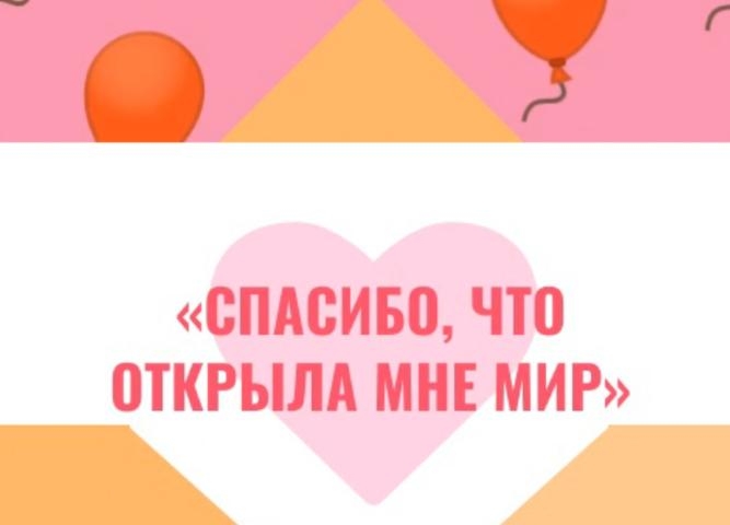 С 8 Марта, Дорогие женщины!