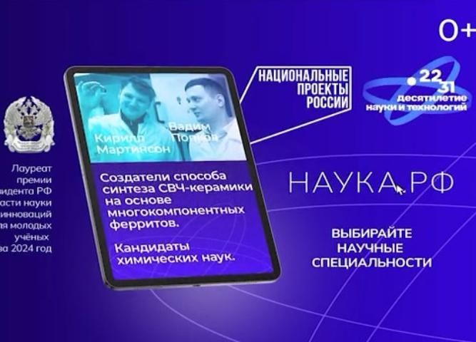Научные Специальности 3.0 — наука здесь и сейчас