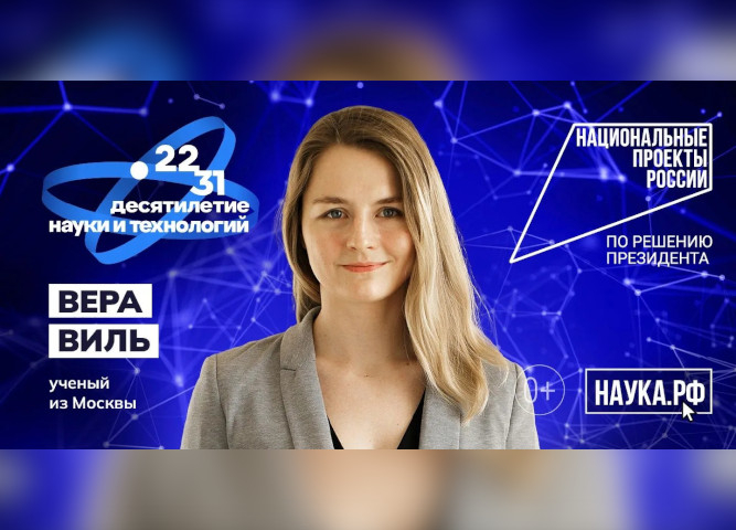 Молодые ученые – герои масштабной рекламной кампании о научных специальностях