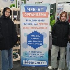 Ярмарка здоровья