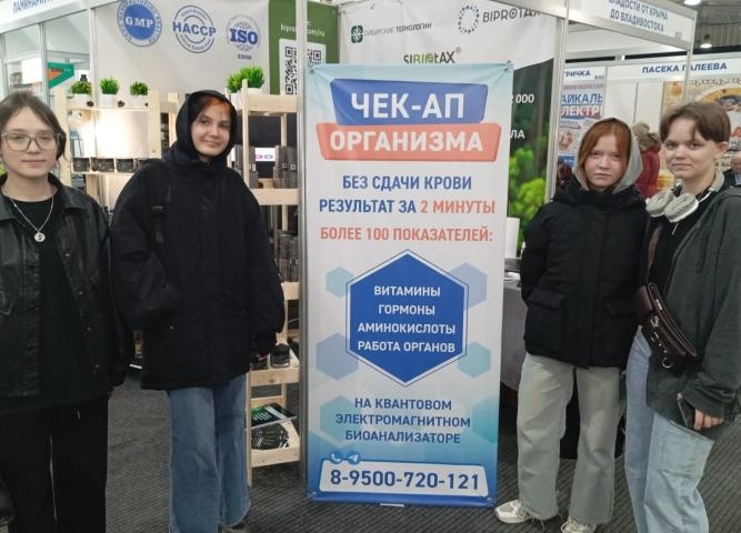 Ярмарка здоровья