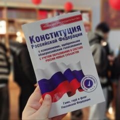 Сегодня отмечается День Конституции Российской Федерации