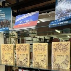 Мы вместе, мы едины!