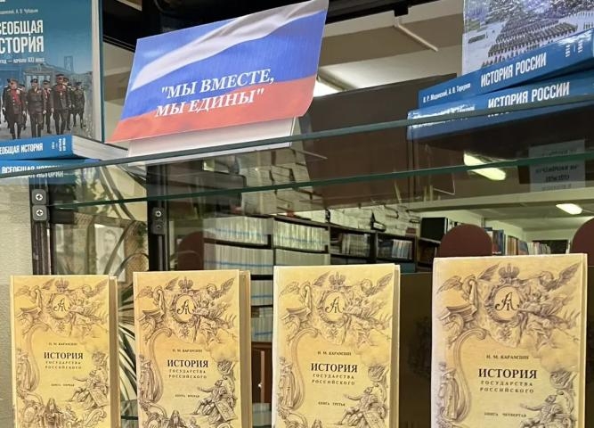 Мы вместе, мы едины!