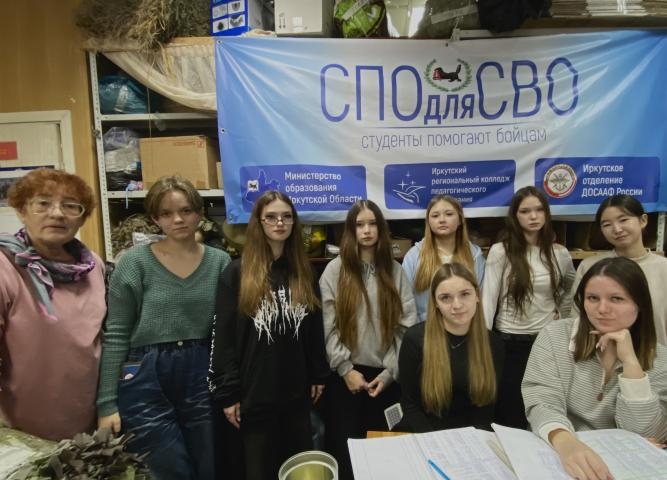 Первичное отделение Движения первых ИТК для СВО