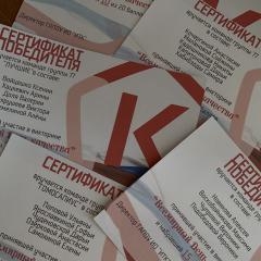 Всемирный день качества в ИТК