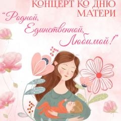 Приглашаем на праздничный концерт в ИТК!