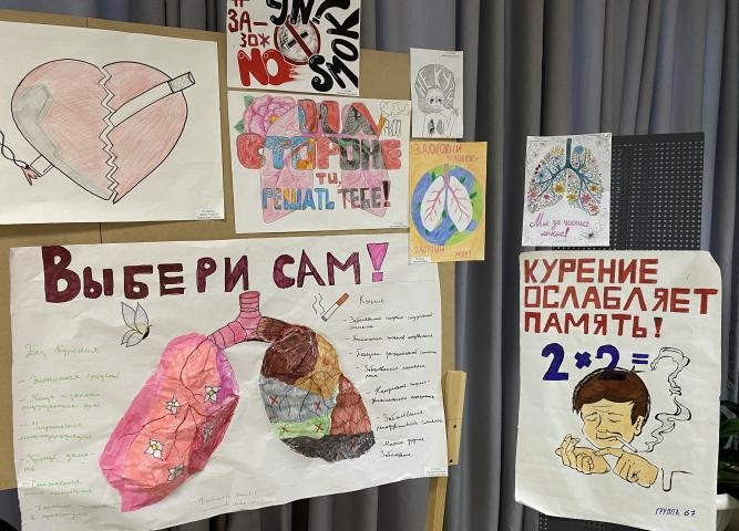 Конкурс "Мы за здоровые лёгкие!" в рамках недели табакокурения