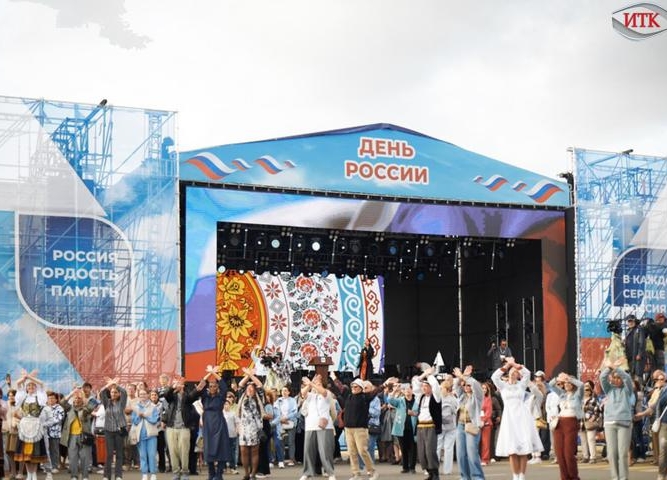 12 июня - День России