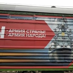 Агитпоезд «Мы – армия страны! Мы – армия народа!»