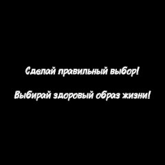 ЗДОРОВЫЙ ОБРАЗ ЖИЗНИ ГЛАЗАМИ СТУДЕНТОВ!