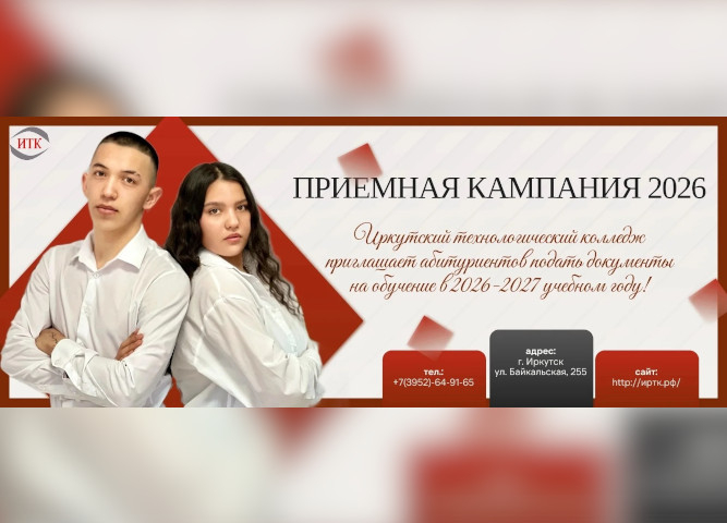 Приемная кампания 2026 открыта!