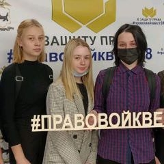 Региональный правовой квест