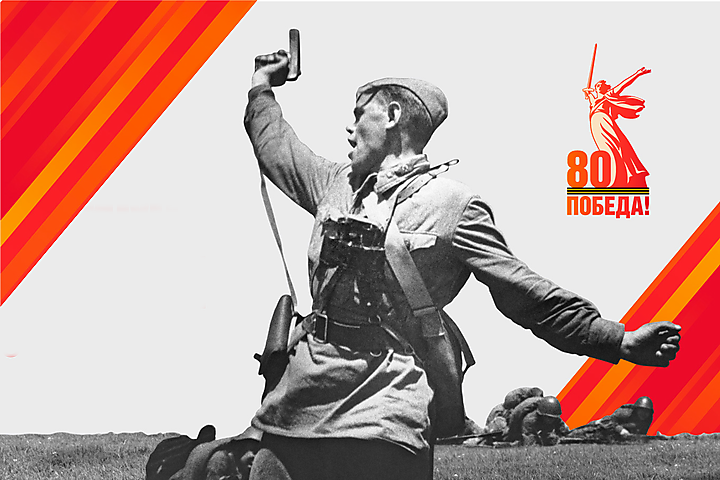 &lt;a href="https://may9.ru/"&gt;&lt;b&gt;ГОРДИМСЯ ПОБЕДОЙ&lt;/b&gt;&lt;br&gt;1945-2025&lt;/a&gt;