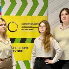 Иркутский технологический колледж на старте чемпионата «Профессионалы»!
