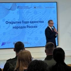 Открытие Года единства народов России