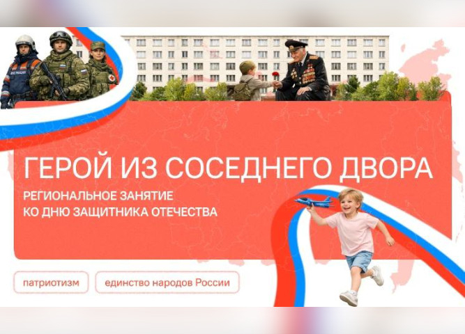 «Разговоры о важном» онлайн: герои Иркутской земли — урок профессионализма