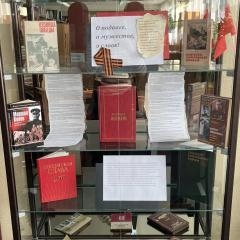 О подвиге, о мужестве, о славе!