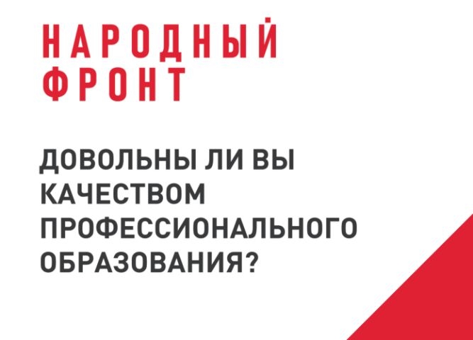 Опрос для руководителей, педагогов и обучающихся образовательных организаций СПО