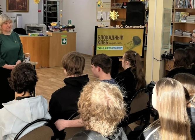 «Блокадный хлеб»