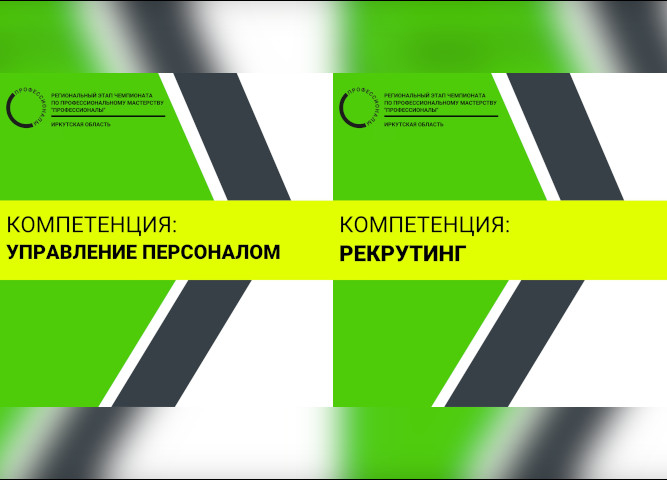 ПОДГОТОВКА К ЧЕМПИОНАТУ В РЕЖИМЕ РЕАЛЬНОГО ВРЕМЕНИ!